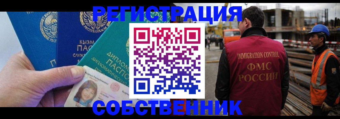 прописка для кредита в Вологде