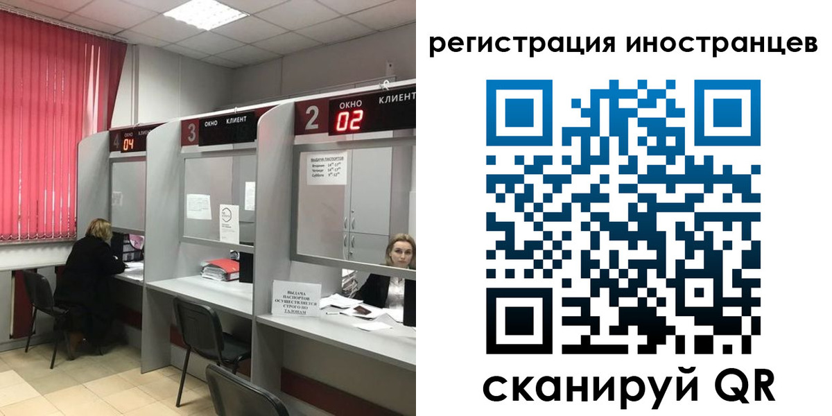 прописка иностранных граждан в Вологде