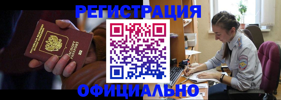 временная регистрация для всех в Вологде