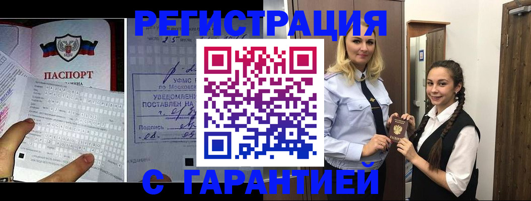 прописка от собственника в Вологде