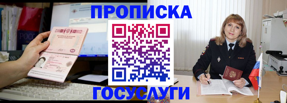 пропишу в квартире в Вологде