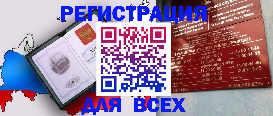 временная регистрация надежно в Вологде