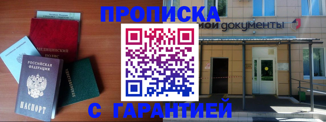 временная регистрация собственник в Вологде
