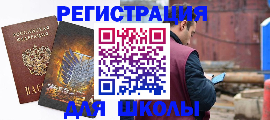 временная регистрация в Вологде