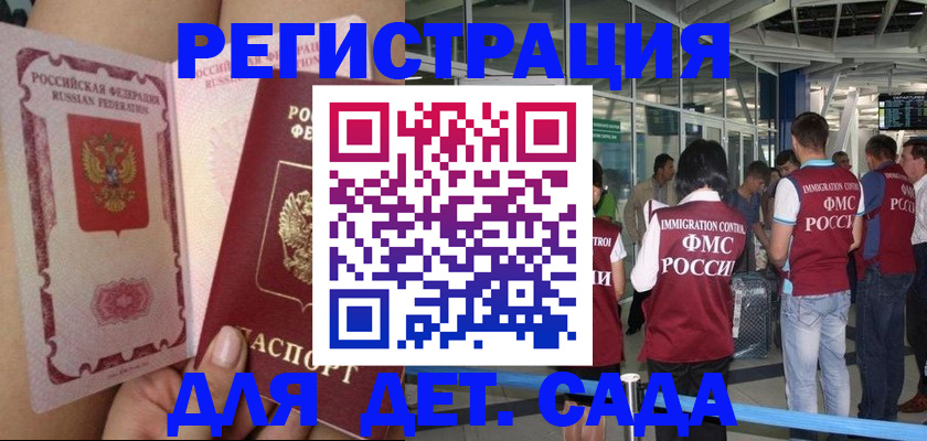 временная регистрация поиск в Вологде