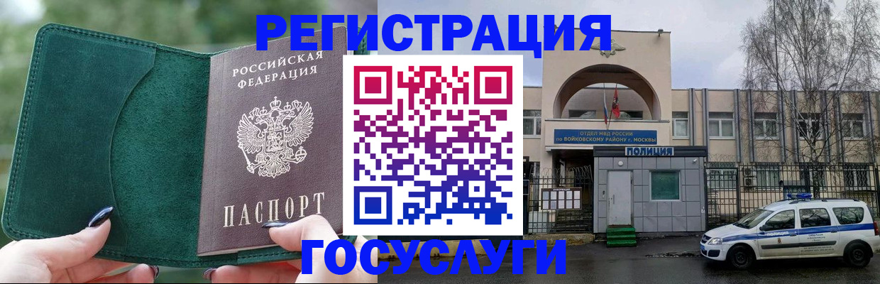 прописка для школы в Вологде
