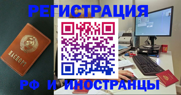 прописка для кредита в Вологде