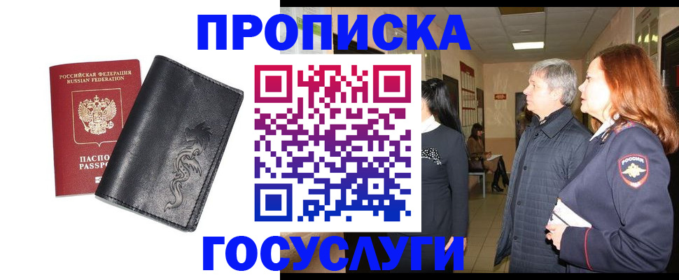 временная регистрация собственник в Вологде