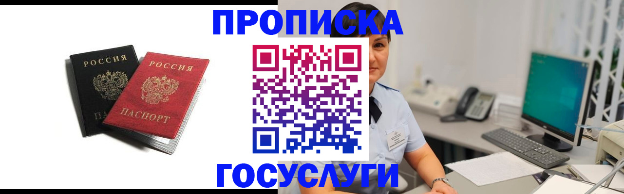 временная регистрация поиск в Вологде