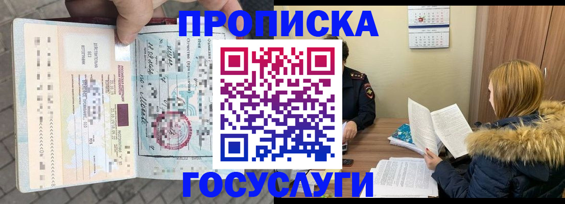временная регистрация для всех в Вологде