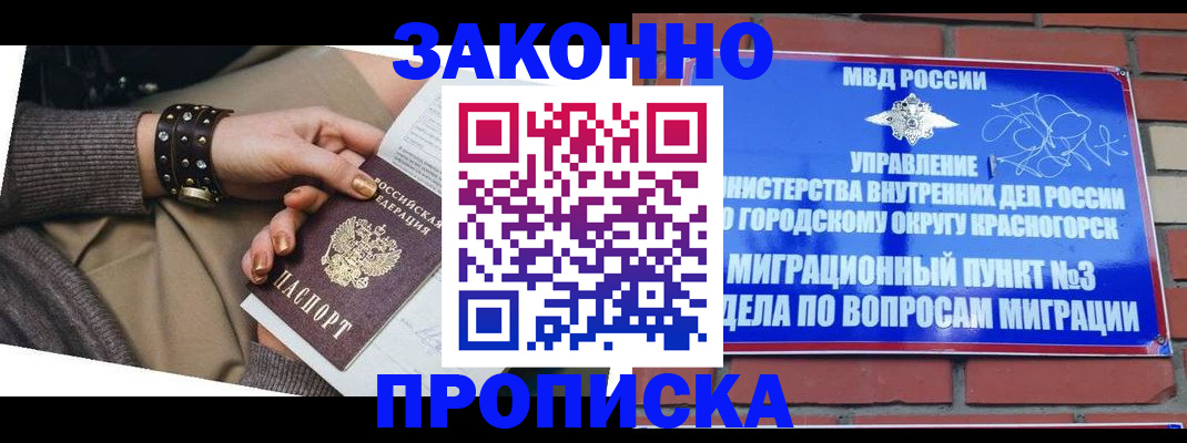 прописка для кредита в Вологде